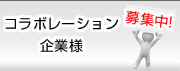 ���r���e�B�v���X�̃R���{���[�V������Ɨl�@��W��