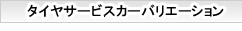 ���r���e�B�v���X�̃^�C���T�[�r�X�J�[�o���G�[�V����