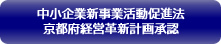 ������ƐV���Ɗ������i�@���s�{�o�c�v�V�v�揳�F