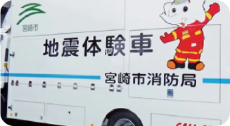 宮崎県／市消防局様